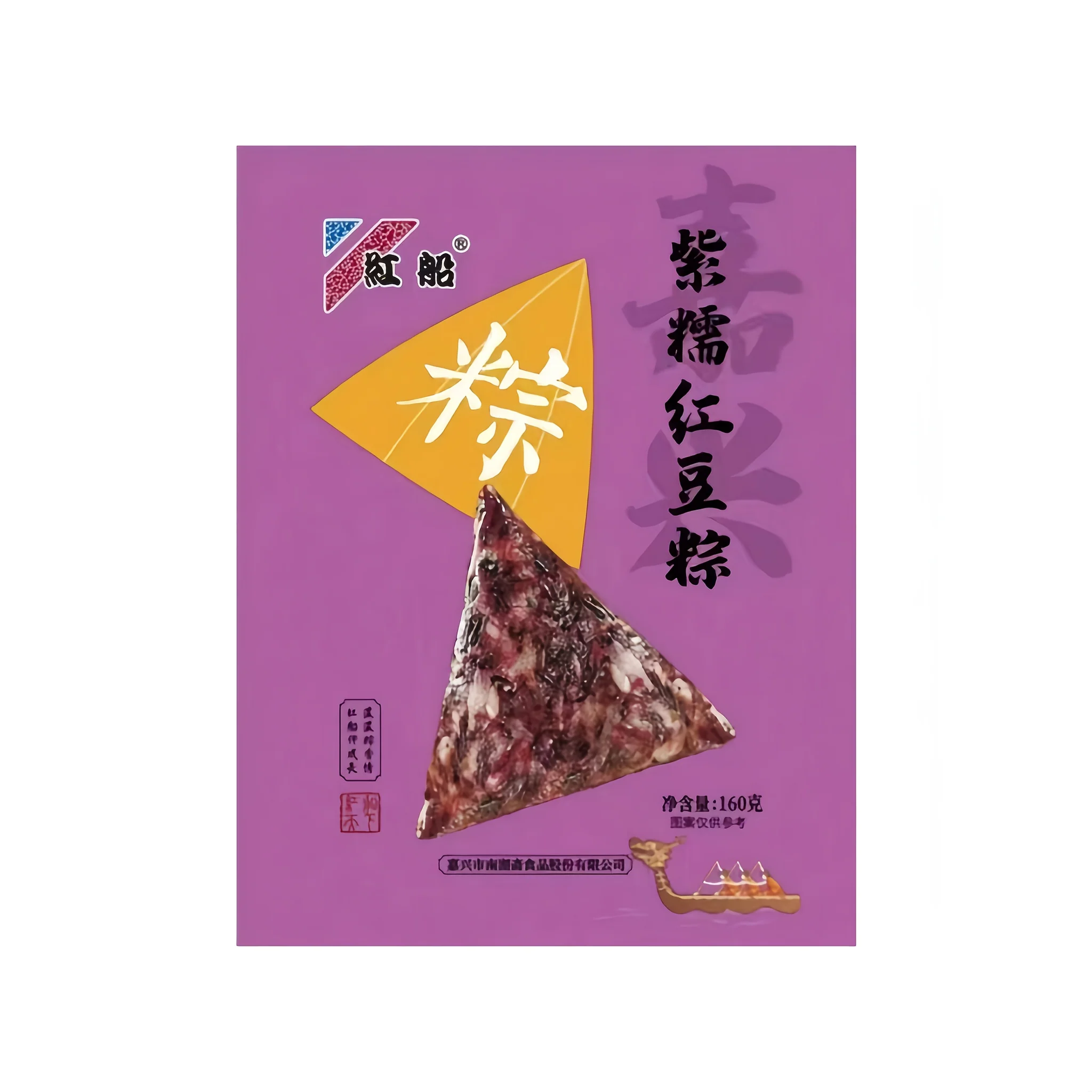 Purple Glutinous Rice Red Bean Zongzi