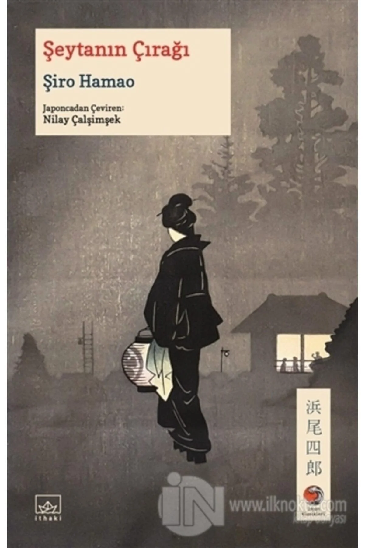 Mystery novel: Devil's Shelter by Shiro Hamao