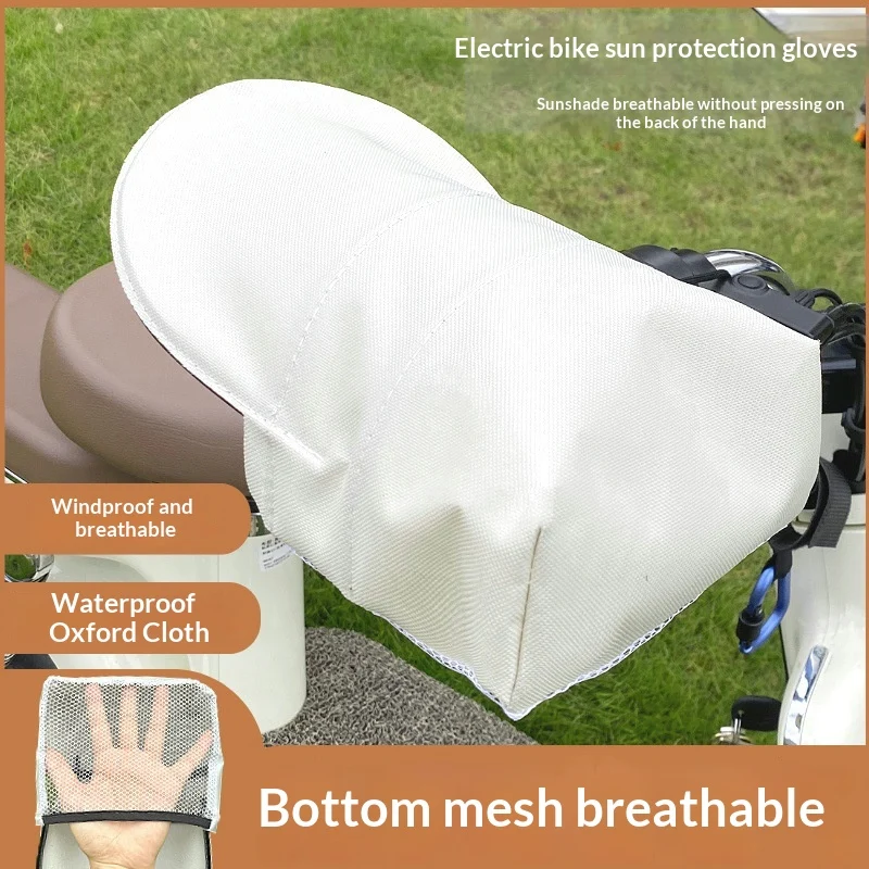 Protective Tram Sun Shield Handlebar Cover for Motorcycles