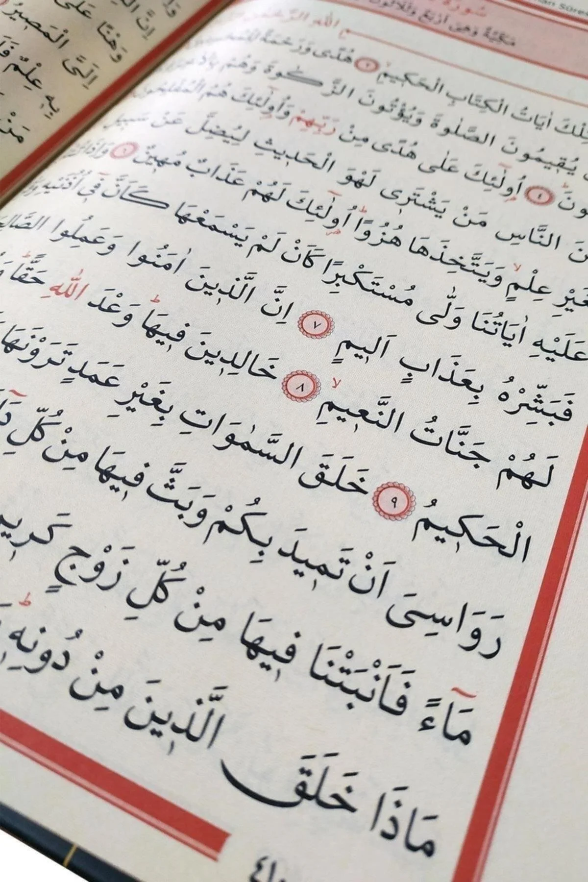 Medium-sized Quran with easy-to-read Arabic text and gold-trimmed cover